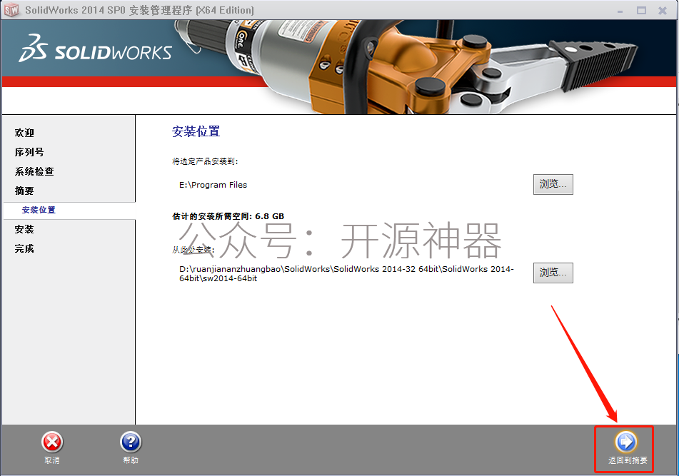 solidworks特征栏跑到了右边